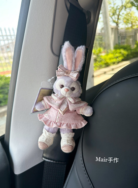 正品迪士尼护肩小小课堂学院风星黛露玲娜贝儿汽车安全带保护套品