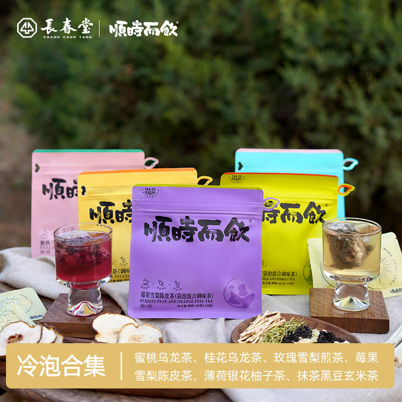 磨功夫顺时而饮养生花果茶乌龙蜜桃乌龙茶茶包冷泡茶冷萃茶包