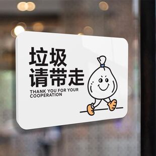 垃圾请带走提示牌店家请放门口请勿乱扔办公室挂牌温馨提醒标识牌