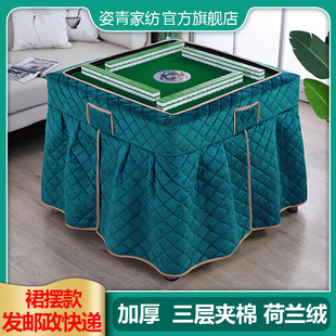 加厚绒面自动麻将机桌布罩套冬季夹棉麻将烤火围罩烤火炉被机麻罩