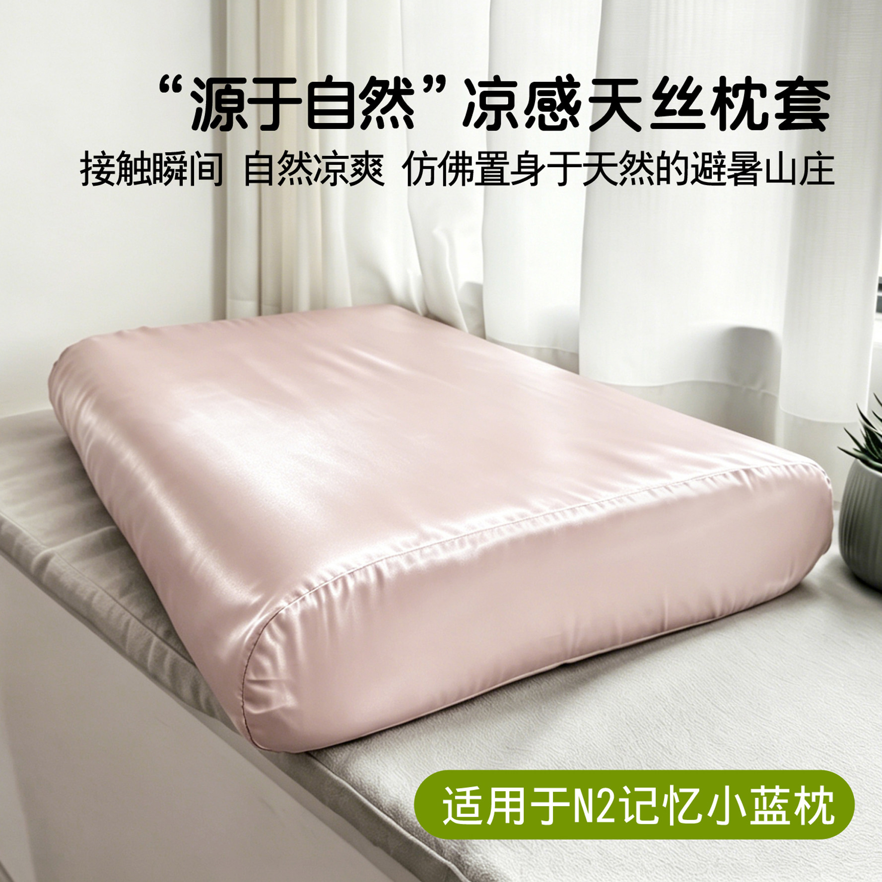 夏60支凉感天丝蓝盒子n2枕套冰丝图片