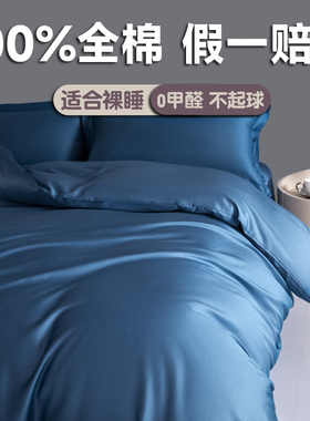 纯棉被套单件纯色200x230被罩100全棉a类180x220x240cm2米2x2米4