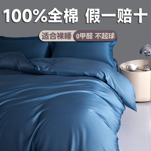 纯棉被套单件纯色200x230被罩100全棉a类180x220x240cm2米2x2米4
