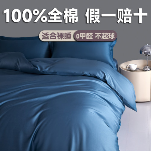 纯色纯棉全棉被套被罩四件三件套