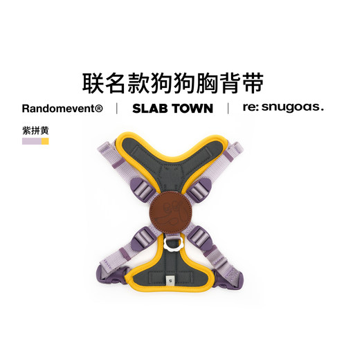 石板城联名款狗狗胸背带