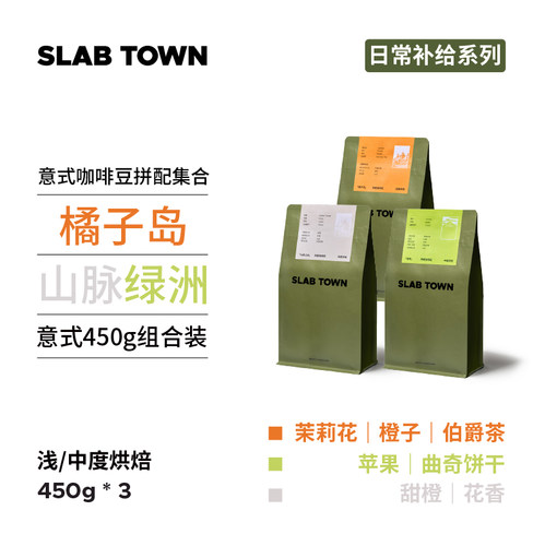石板城新鲜烘焙黑咖啡豆商用450g