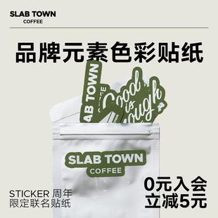 TOWN SLAB 顺手买一件 贴纸 周年限定贴纸 STICKER 石板城咖啡