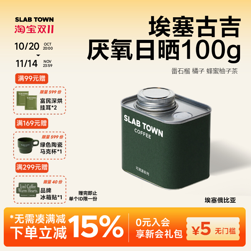 番石榴橘子蜂蜜柚子茶埃塞风味