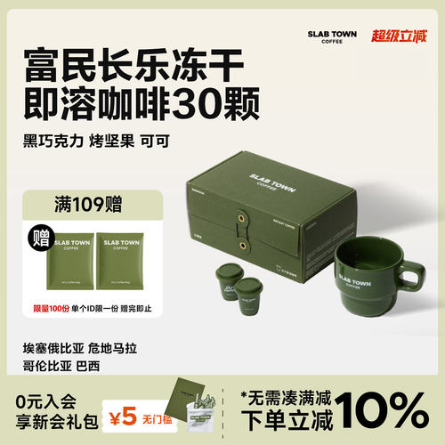 黑巧可可深烘便捷速溶冻干咖啡粉