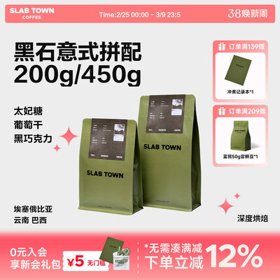 太妃糖门店同款风味浓郁意式拼配