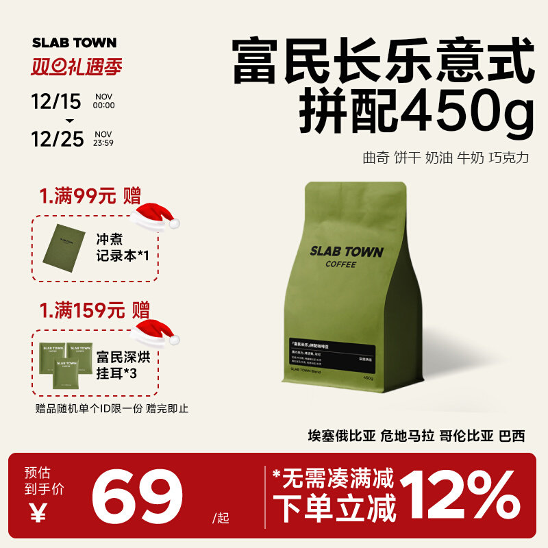 曲奇奶油富民长乐意式咖啡豆450g