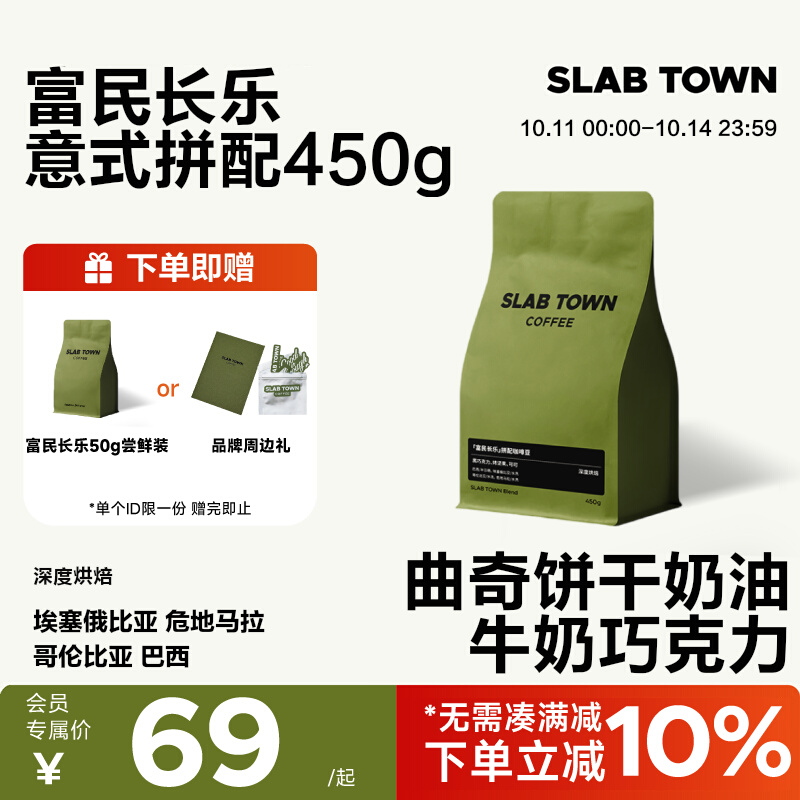 曲奇奶油富民长乐意式咖啡豆450g