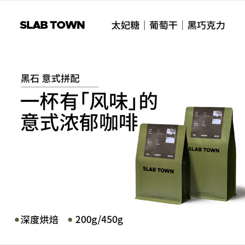 太妃糖门店同款风味浓郁意式拼配