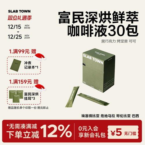 美式深烘浓郁速溶冷萃咖啡液