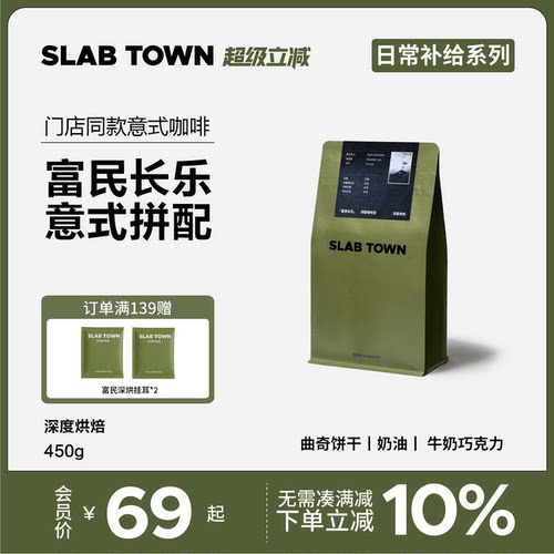 曲奇奶油富民长乐意式咖啡豆450g