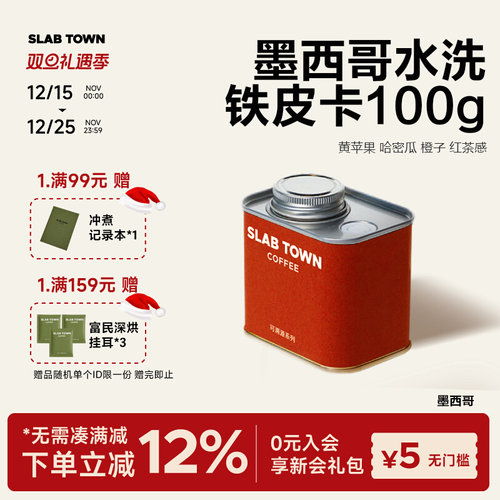 墨西哥布鲁湖庄园水洗咖啡豆100g