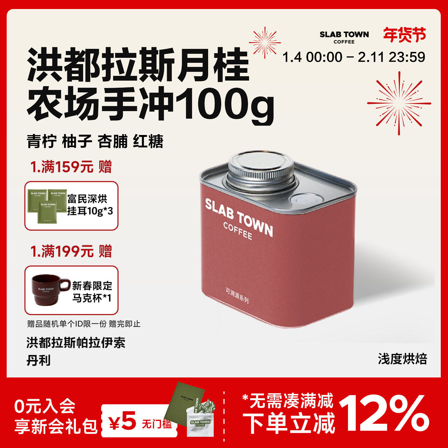 SLABTOWN青柠柚子 洪都拉斯月桂农场手冲咖啡豆  美式黑咖啡100g,咖啡/麦片/冲饮,咖啡豆,淘宝优惠券,粉丝福利购,淘宝优惠卷