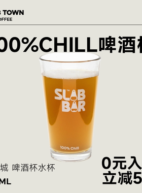 石板城 啤酒杯水杯 美式咖啡杯子手冲大容量简约纯色玻璃杯子