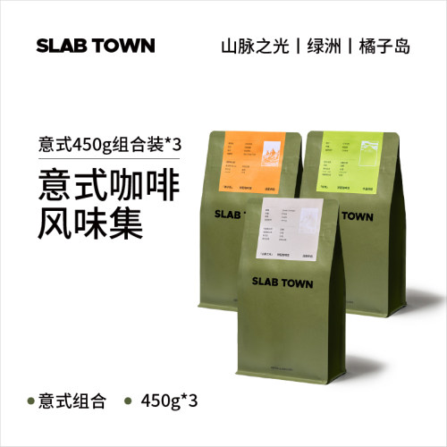 石板城新鲜烘焙黑咖啡豆商用450g
