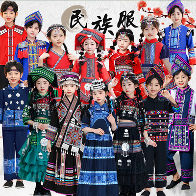 广西壮族三月三儿童服装少数民族服饰男童女童苗族瑶族舞蹈演出服