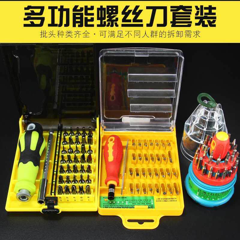 .丝多功能螺刀组合套装 十字一机字拆螺丝起批子电脑数码维修工具使用感如何?