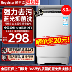 荣事达8/10KG全自动家用洗衣机小型租房宿舍大容量带烘干洗脱一体