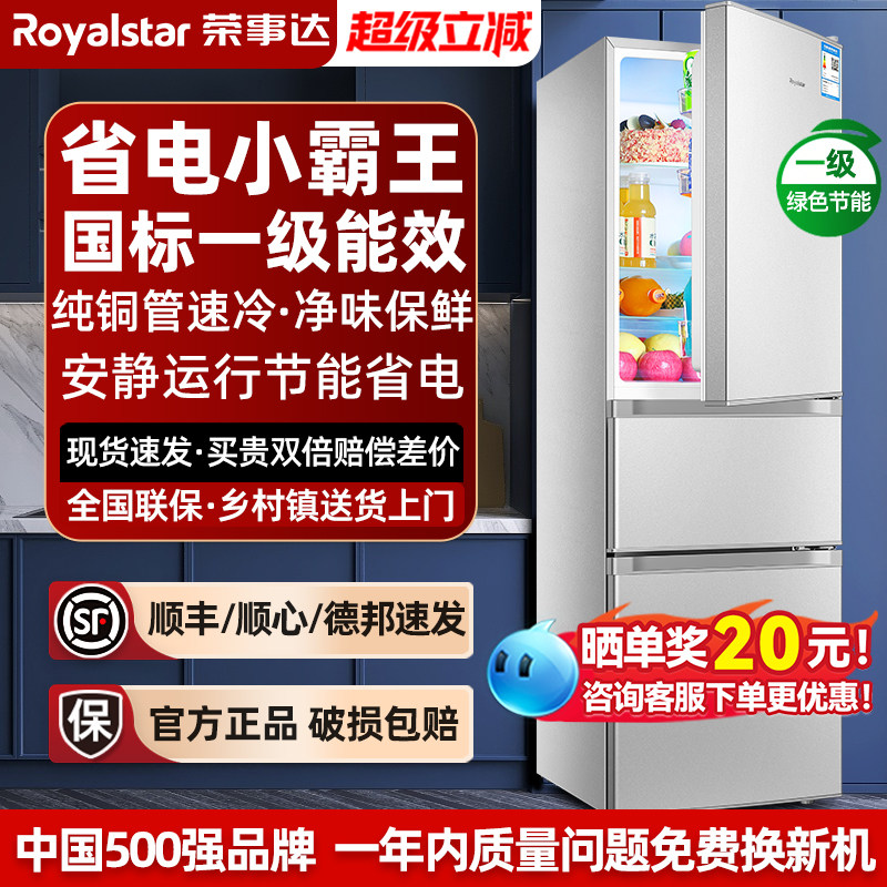 一级能效荣事达215升三门冰箱家用小型出租房宿舍节能三开门冰箱