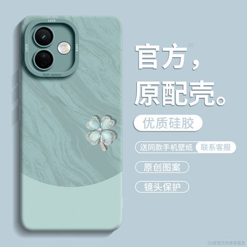 【雅川青四叶草】优质硅胶壳挂绳