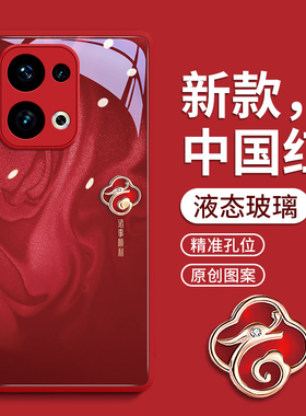 适用oppoReno13pro手机壳reno12保护套11新款10外壳9的pro+后0pp0女por高级感pr0玻璃rone新品红色流沙四叶草