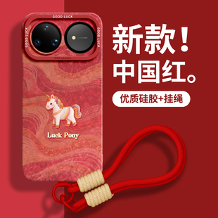 8硅胶7马年红色带挂绳本命年小马 ultra女11外壳10后9活力版 适用华为nova15手机壳nova13保护14套pro新款