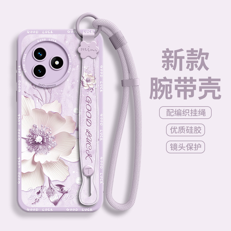 【金丝花】腕带硅胶壳带挂绳