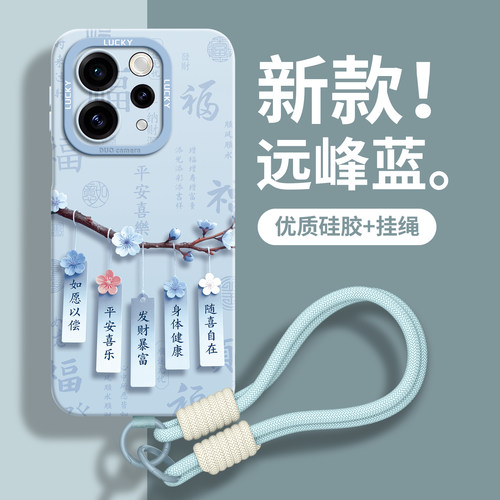 【梅花祈福牌】优质硅胶壳带挂绳