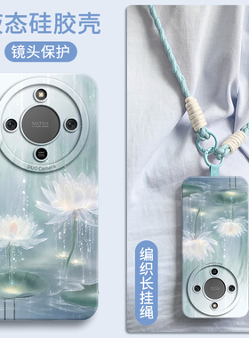 适用华为荣耀x70手机壳X60pro保护套X50新款GT女士X40外壳X30后pr0的honor系列por带斜挎长挂绳硅胶好运莲花