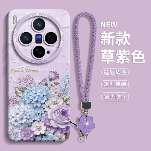 【绣球花束】硅胶壳带挂绳
