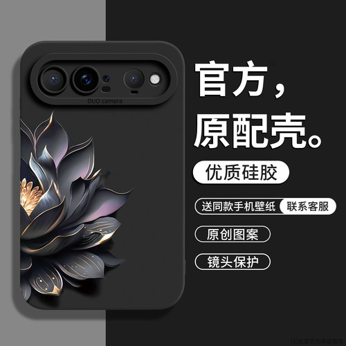 【鎏金莲花】硅胶壳带挂绳
