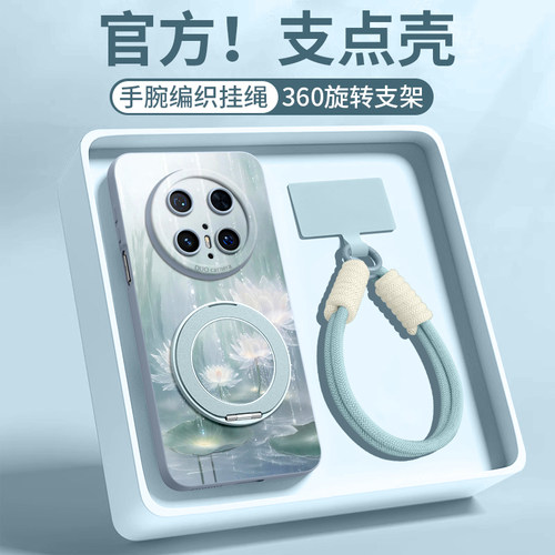 【好运莲花】磁吸支架硅胶壳