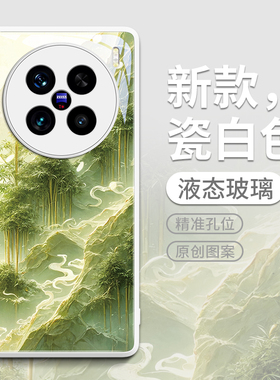 适用vivoX200手机壳X200pro保护套pro新款ultra叉x100的+玻璃por外壳pr0新品x90女viv0后s蓝色mini春日竹山