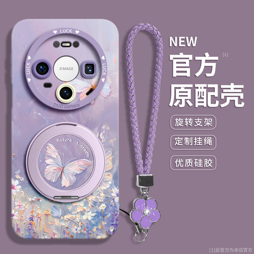 【油画蝴蝶】硅胶壳带挂绳