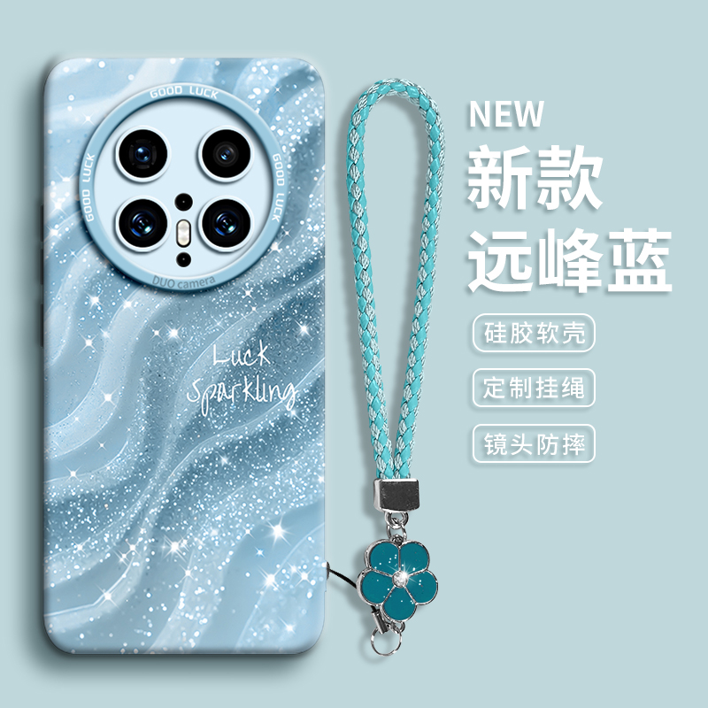 【璀璨闪光】优质硅胶壳带挂绳