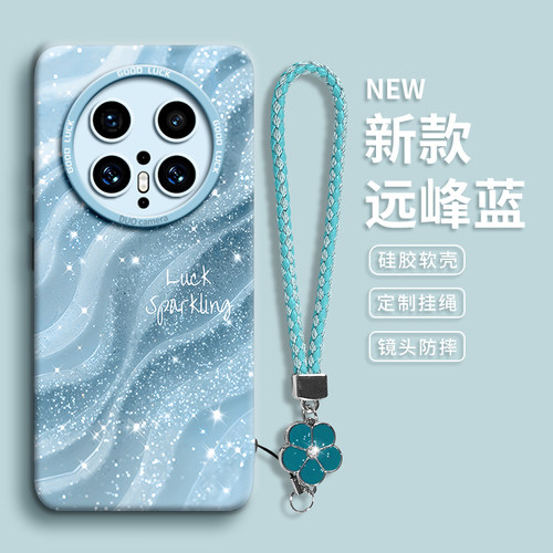 【璀璨闪光】优质硅胶壳带挂绳