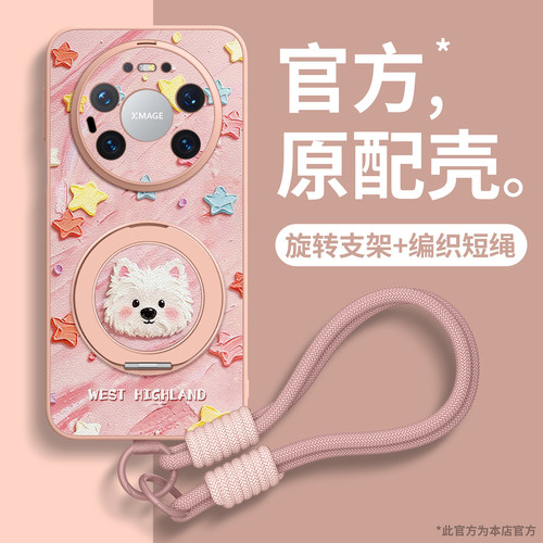 【卡通油画】贴皮带挂绳