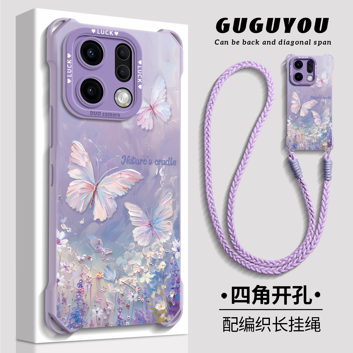 【油画蝴蝶】硅胶四角壳带挂绳
