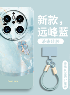 适用华为mate70手机壳mate60pro保护套30新款50的40外壳pro+后e女por高级感pr0液态硅胶新品带挂绳鎏金四叶草