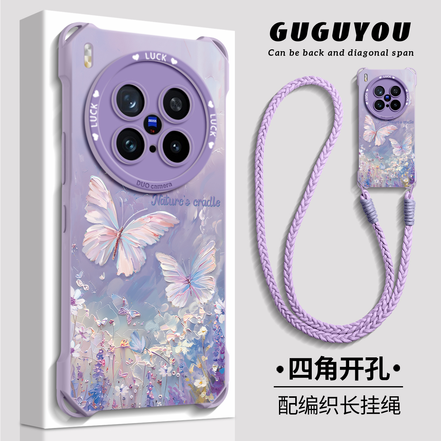 【油画蝴蝶】硅胶四角壳带挂绳