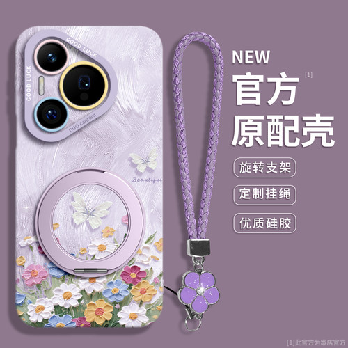 【油画花丛】硅胶壳带挂绳