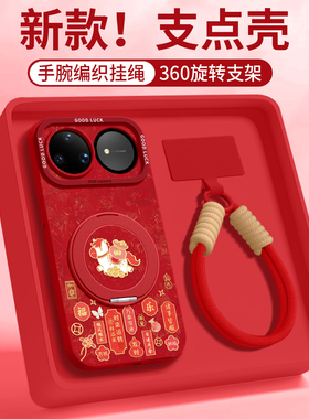 适用华为nova15手机壳nova13保护14套pro新款12的ultra女11外壳10后9活力版8硅胶7本命年磁吸支架马年红色