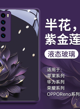 鎏金莲花适用华为nova12手机壳nova13pro保护套hi系列11新款7玻璃14的11pro曲10屏9女8防摔por外壳pr0后ultra