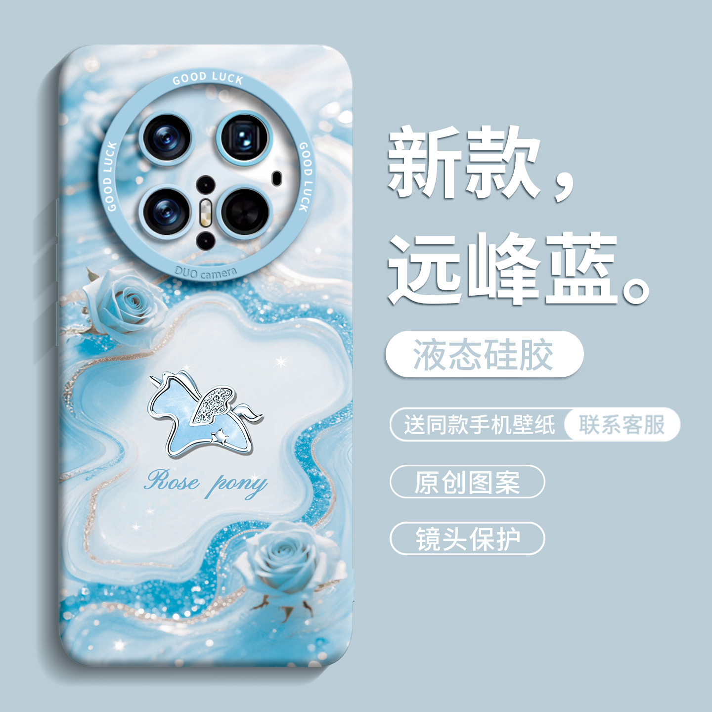 【流沙小马】优质硅胶壳