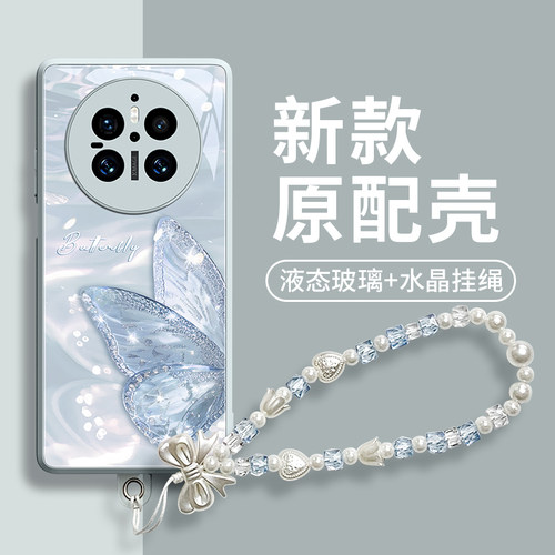 【水光蝴蝶】高级玻璃壳带挂绳