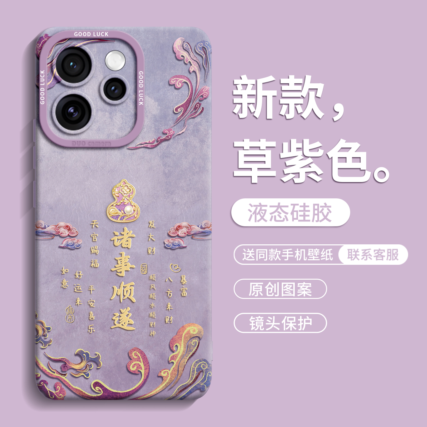 【敦煌葫芦】优质硅胶壳带挂绳